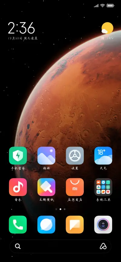 李白落笔惊鸿行楷体 - Screenshot 5