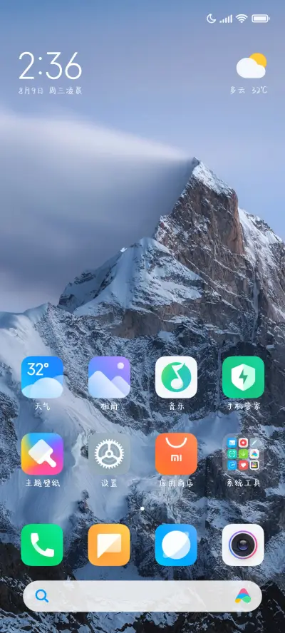 OS贴贴怪奶酪体 - Screenshot 5