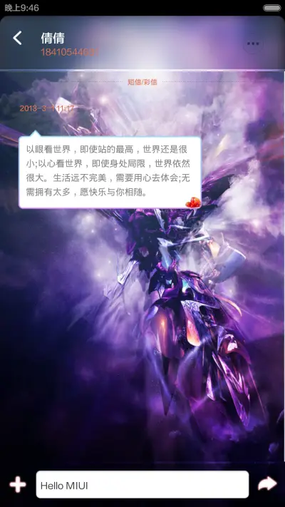 极致冲击 - Screenshot 6