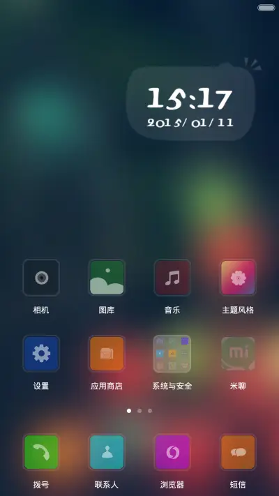 朦胧雨 - Screenshot 2
