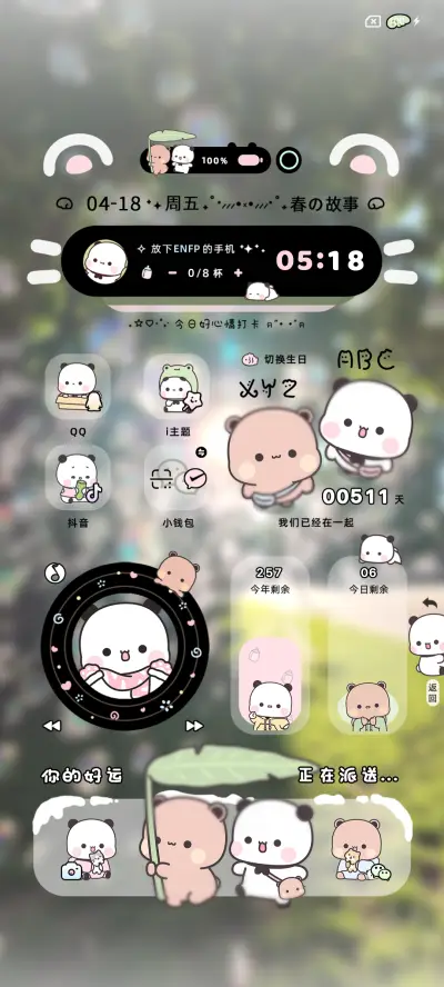 丁达尔护眼一二布布 - Screenshot 5