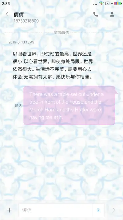 青花 - Screenshot 8