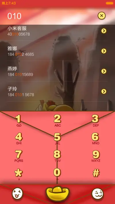 禧宝过新年 - Screenshot 7