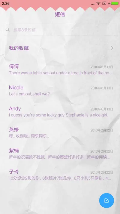 爱你一天又一天 - Screenshot 7