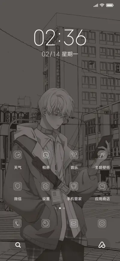 漫画少年 - Screenshot 3