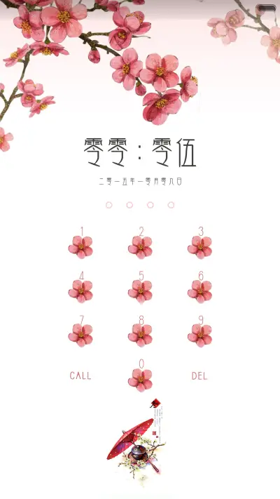 桃花依旧笑春风 - Screenshot 2