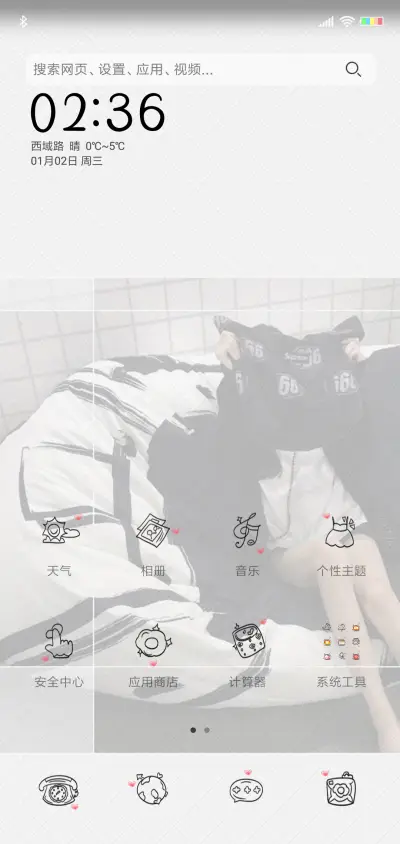 为一人负了天下 女 - Screenshot 2