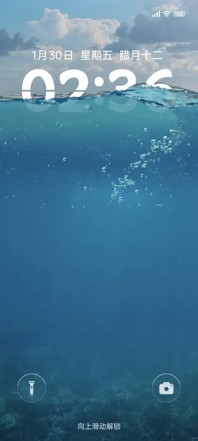 景深 大海 - Screenshot 1