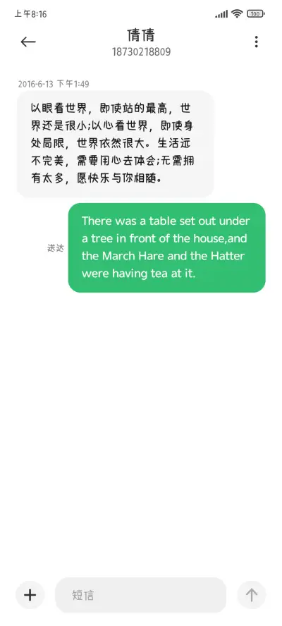 陪你一起可爱到底 - Screenshot 3