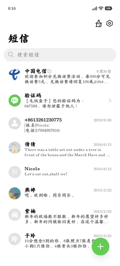 深度护眼经典悦读楷 - Screenshot 3