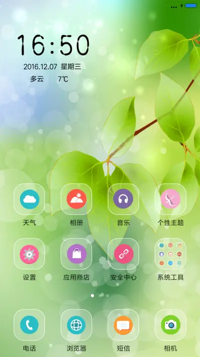 绿油油 - Screenshot 2