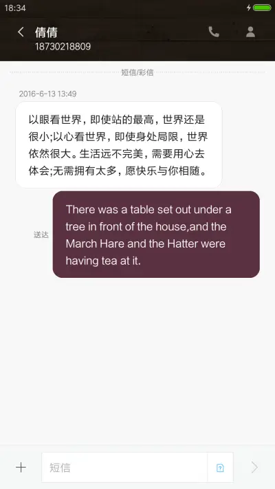 一间音乐老屋 - Screenshot 8
