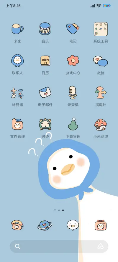 你在干嘛鸭 - Screenshot 3