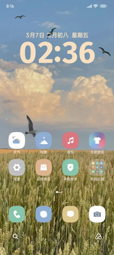 ins清新风景 - Screenshot 2