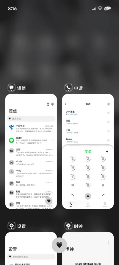氛围感小猫雨伞 - Screenshot 8