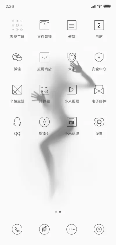 白色 性感 - Screenshot 3
