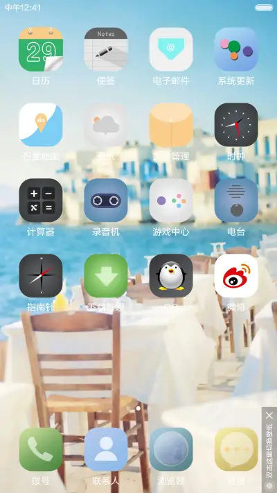 岁月静好  自由桌面+好评返现 - Screenshot 3