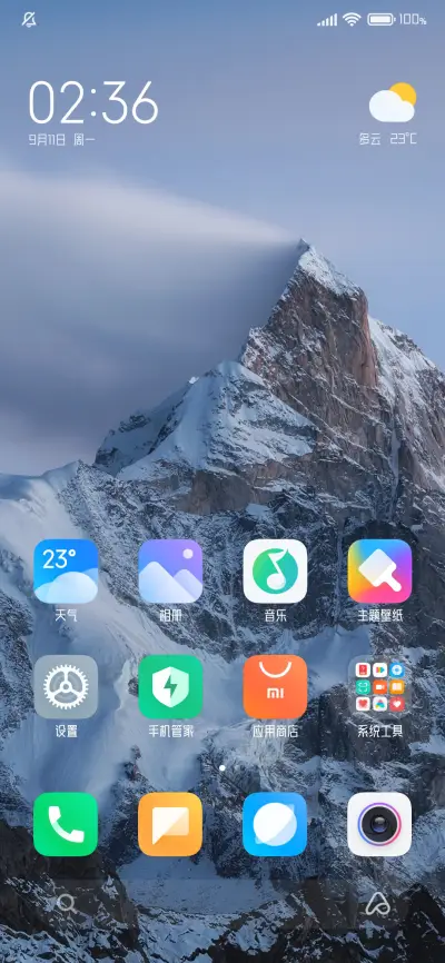 闲观万事岁月长 - Screenshot 5