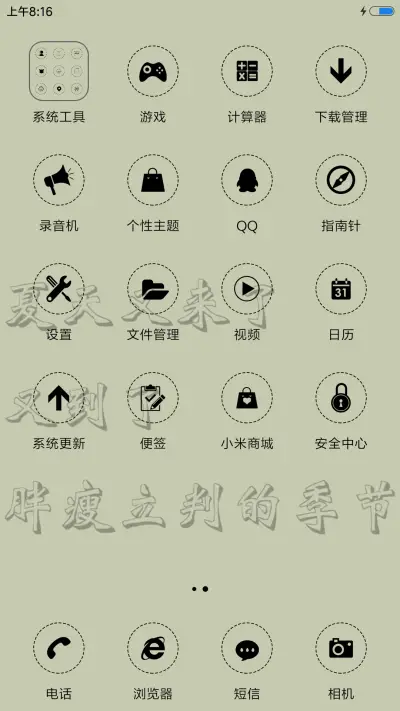 减肥进行时 - Screenshot 3