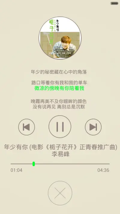 简约派 - Screenshot 3