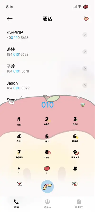 蜡笔小新红苹果拼贴 - Screenshot 9