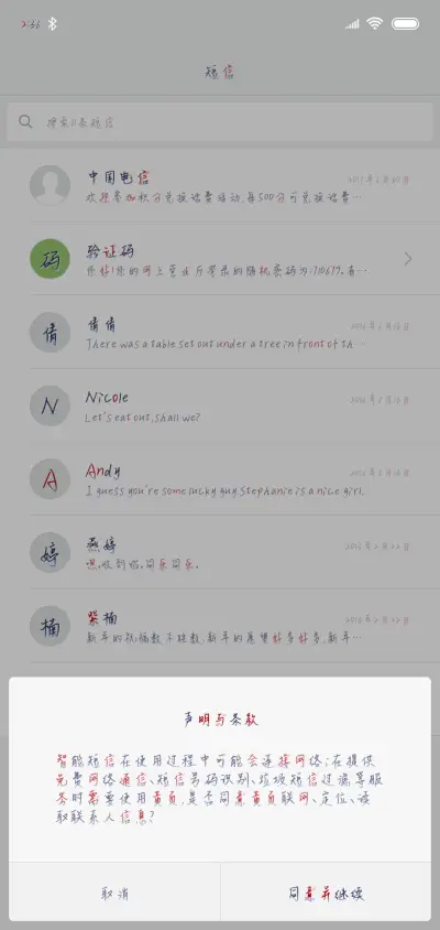 如何依赖悴红颜 - Screenshot 2