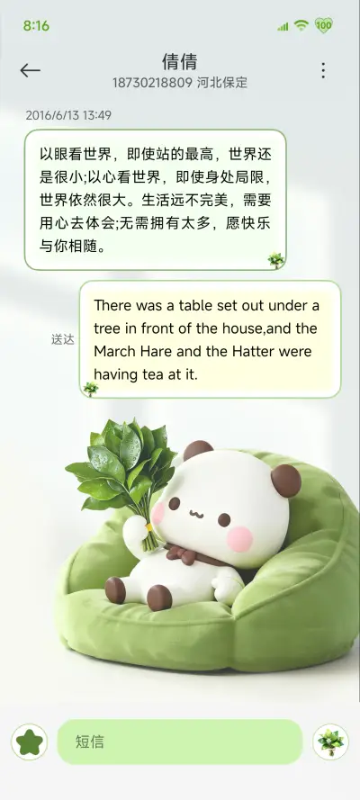 柚子叶一二 立体 - Screenshot 10
