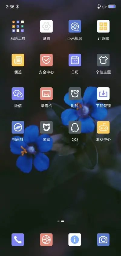 寒凌 - Screenshot 5