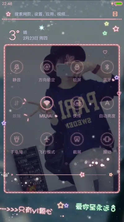 遇见你 - Screenshot 8