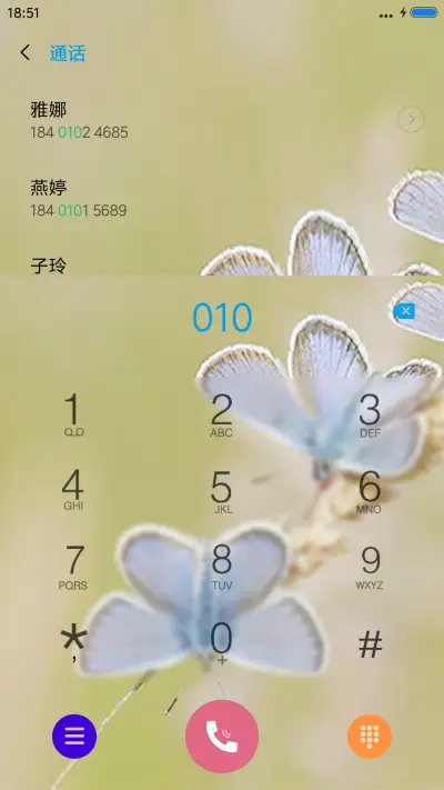 蝶恋花 - Screenshot 6