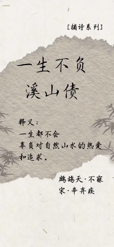 一生不负溪山债 - Screenshot 1