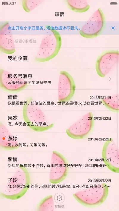 西瓜呀！西瓜 - Screenshot 7