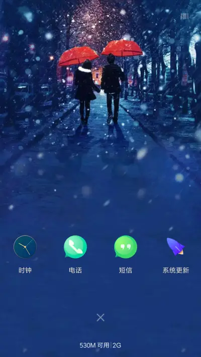 浪漫雨天 - Screenshot 7