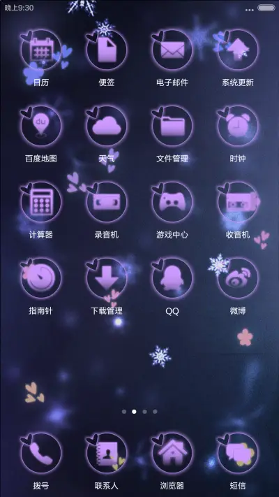 天光乍破，暮雪白头 - Screenshot 3