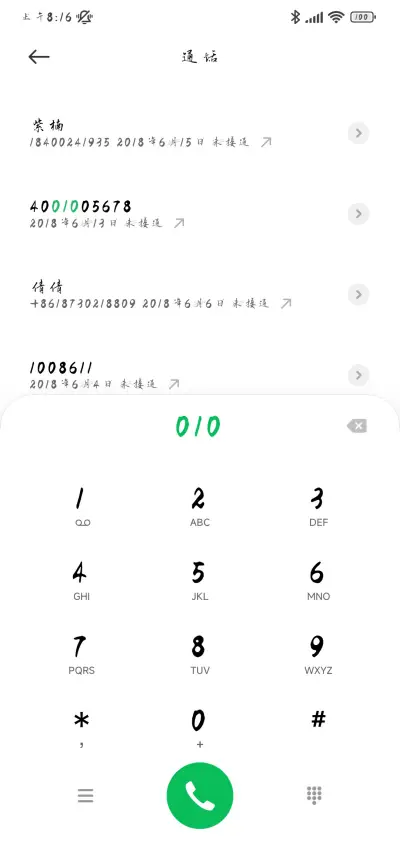 等着和你相遇 - Screenshot 2