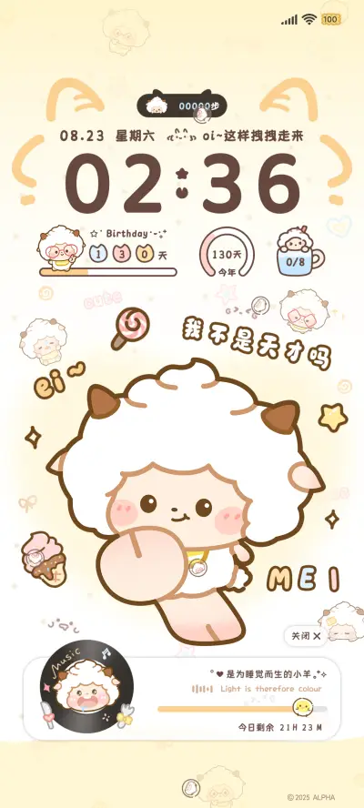 懒羊羊 天才猫步 - Screenshot 2