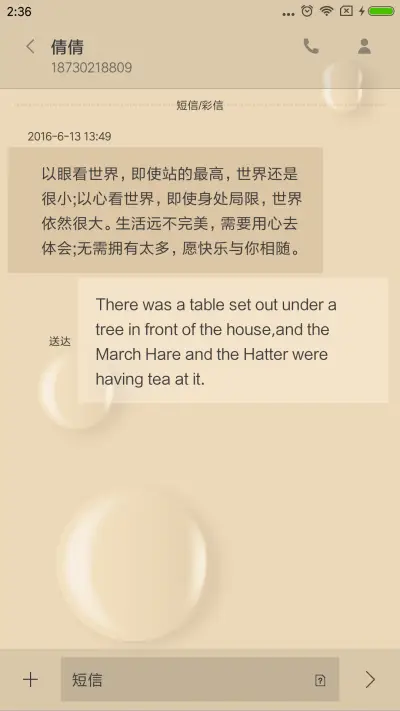 金粉世家 - Screenshot 8