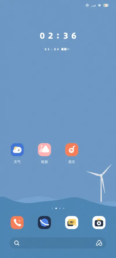 星辰如梦 - Screenshot 2