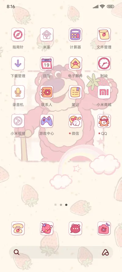 云朵草莓熊 - Screenshot 3