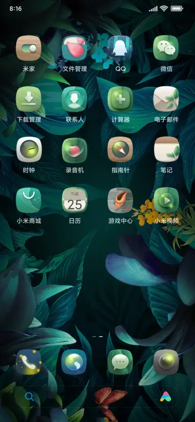 梦之森 - Screenshot 3