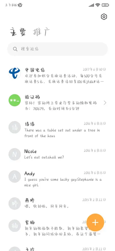 主打的是已读乱回 - Screenshot 3