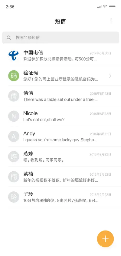 超级腹肌 - Screenshot 8