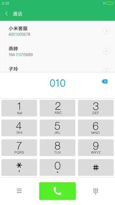 细雨淼淼 - Screenshot 6