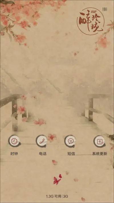 醉玲珑·你是我的王国 - Screenshot 6