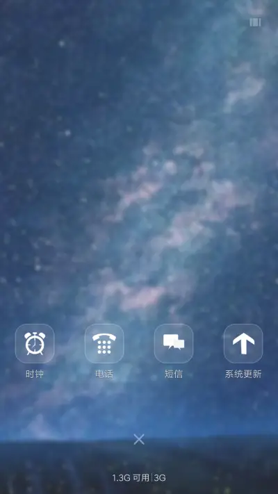 星幻 - Screenshot 4