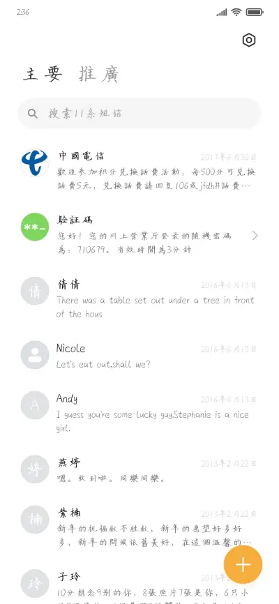 落日弥漫微风欢喜 - Screenshot 2