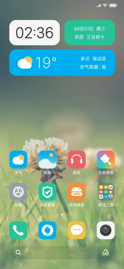 简透 - Screenshot 3