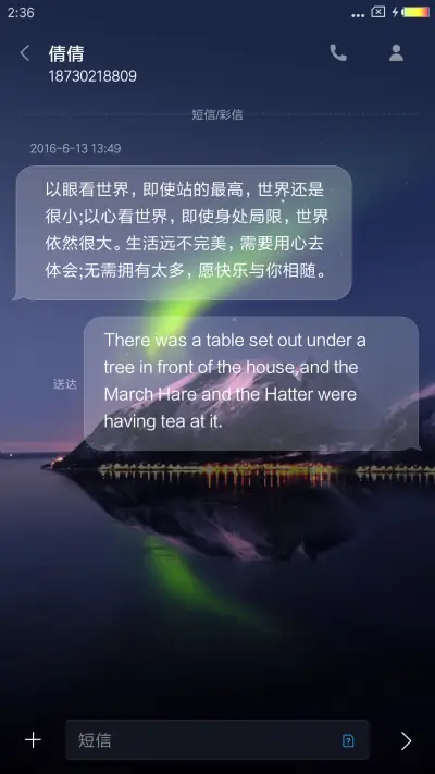 私人订制 - Screenshot 8