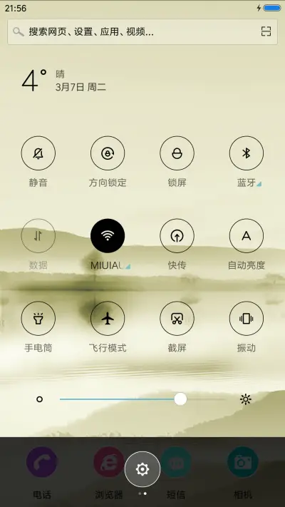 忆江南 - Screenshot 5