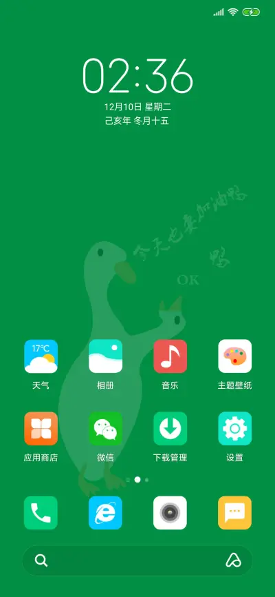 今天也要加油鸭 - Screenshot 2